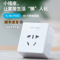 TP-LINK Smart Socket Remote Wi-Fi Timing Switch Linkage Smart Home Device TL-RU-P101