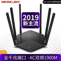 Mercury dual-frequency 1900m Gigabit Port high-power fiber optic wireless router wifi home through wall high-speed 5G