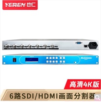 Yeren HSV9 6-канальный SDI HDMI экранный разделитель HDMI SDI смешанный вход и выход YHSV9-6G