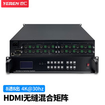 Yeren 4-channel 4K HDMI seamless matrix (different input and output can be customized) 8 inputs and 8 outputs YSK-0808