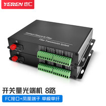 Yeren switch alarm optical terminal 8-way one-way infrared beam electronic fence relay YR-KGL04