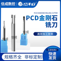 High quality diamond end mill PCD milling cutter copper aluminum ceramic special milling cutter diamond ball knife graphite milling cutter