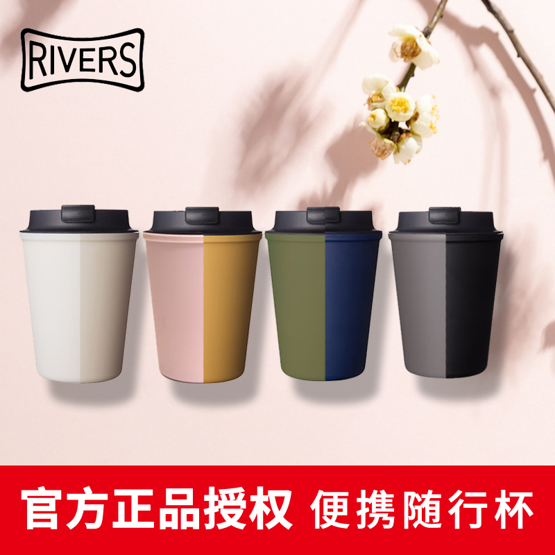 Japanese brand RIVERS SLEEK Bubble Cold Extraction Coffee Cup Accompanying Cup Outdoor Sports Covered Japan-style insulated cup