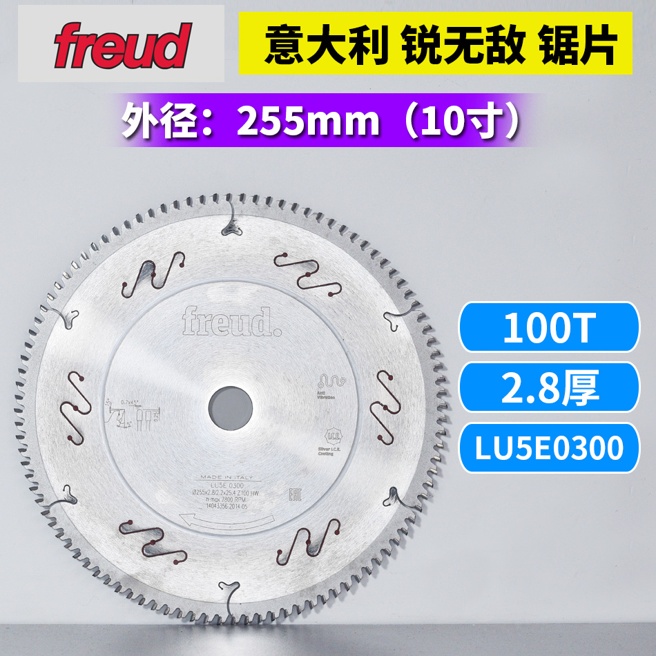 Imported Italian sharp invincible FREUD outer diameter 255 LU5E0300 metal cutting alloy saw blade