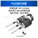 PLA368 【3 -отвернка ER11 Модель】 Puten Card