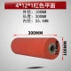 4*12*1 красная плоскость
