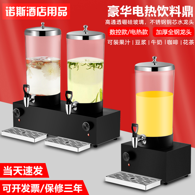 Buffet Milk Warmer Electric Heating Soy Milk Insulation Bucket Glass Juice Warmer Coffee Warmer Beverage Dispenser Buffet Milk Warmer Electric Heating Soy Milk Insulation Bucket Glass Juice Warmer Coffee Warmer Beverage Dispenser