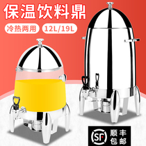 Commercial 19-liter coffee tripod buffet heating soy milk milk insulation furnace milk tea bucket can be powered to heat drinks