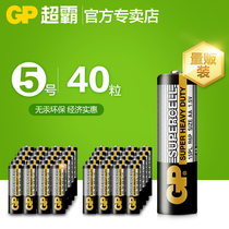 GP Superpower carbon dry battery No 7 20 tablets No 5 20 tablets No 5 and No 7 childrens toy wall clock batch remote control hair