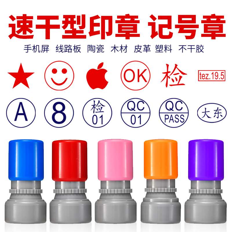 Mobile phone screen accessories small seal mark chapter main board display repair with stamp does not fade anti-counterfeiting does not fade