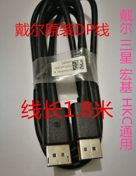 Original Dell dell dp cable computer monitor cable HD video cable male to male dp to dp cable