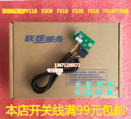 Lenovo New Round F118 F118 F208 F208 F328 F518 F618 F618 Power Start Switch Line Board Key