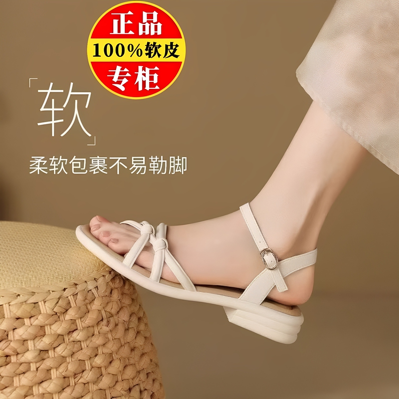 Brand Special Offer Genuine Leather Sandals Same Style as in Stores Women's 2026 Summer New Light Luxury Comfortable Fairy Style Roman Sandals Brand Special Offer Genuine Leather Sandals Same Style as in Stores Women's 2026 Summer New Light Luxury Comfortable Fairy Style Roman Sandals