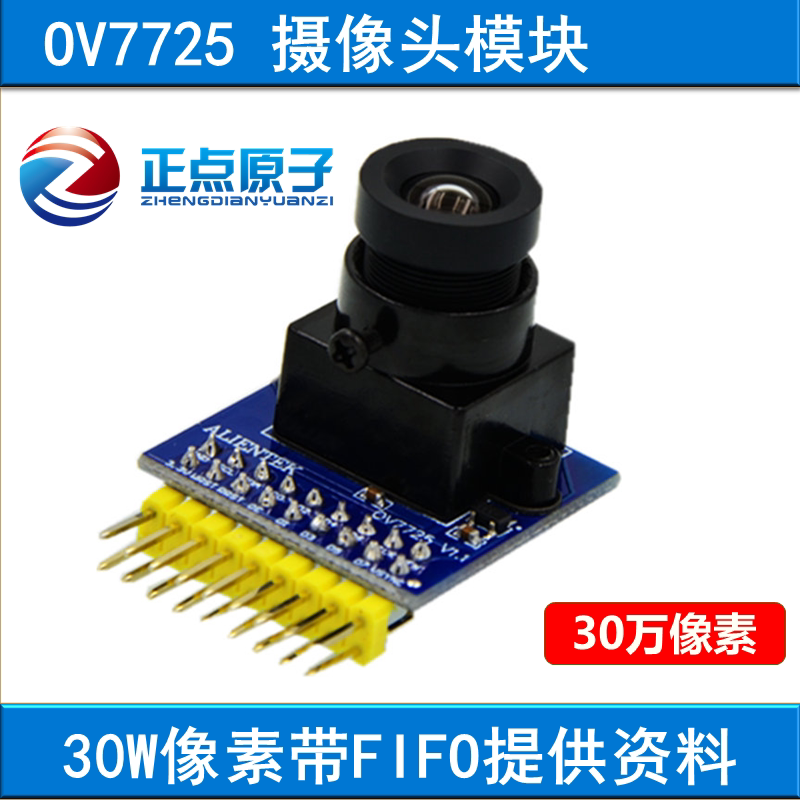 Punctual atom OV7725 camera module 30W pixel with FIFO STM32 driver