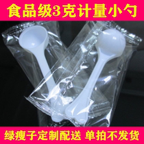 Melrose Custom measuring spoon