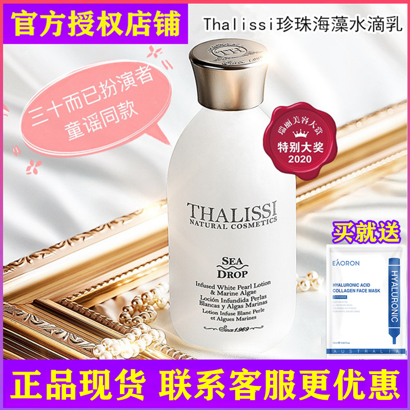 Li Xiaojian Same Spain Thalissi Pearl Haalgae Water Drop Breeding Secondary Cleaning and Bright Color