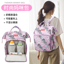 Mummy bag 2021 New Fashion large capacity mother and baby bag out mother bag Bao Ma take baby out shoulder backpack