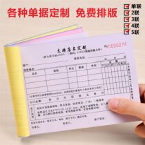 Receipt customization delivery order printing purchase order sales order delivery order warehousing and outgoing order 2 3 4 link menu