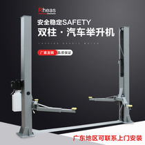 Two-column double column gantry car lifting machine lift 4 ton 1 8 m lift platform second-hand maintenance Home Yuan Zheng