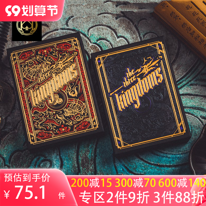 Huiqi Poker Chinese Style Three Kingdoms Battle Soul Card Net Red Creative Collection Poker KING STAR