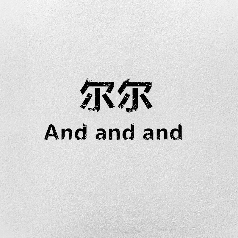 气质淑女店铺