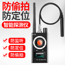 K18 GPS detector anti-eavesdropping monitoring and tracking detection instrument anti-snappable signal camera surveillance platoon check