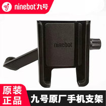 No. 9 mobile phone holder mobile phone holder electric vehicle mobile phone holder rearview mirror navigation universal NZ MZmix