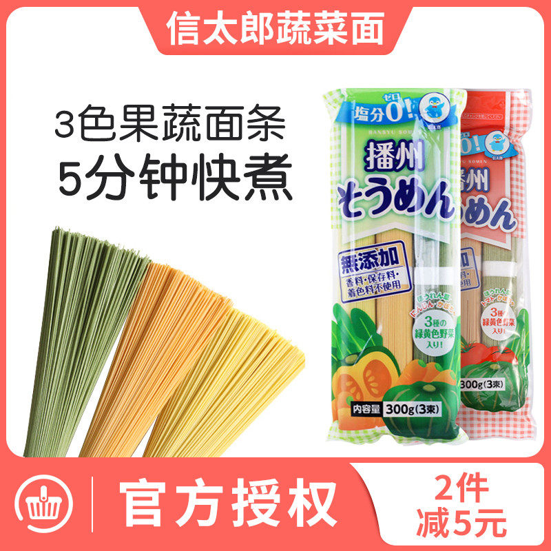 Shin Taro Baby Noodle fruit and vegetable noodles nutrition No 8 Add pasta to baby boy young child 7 months Deputy food recipe
