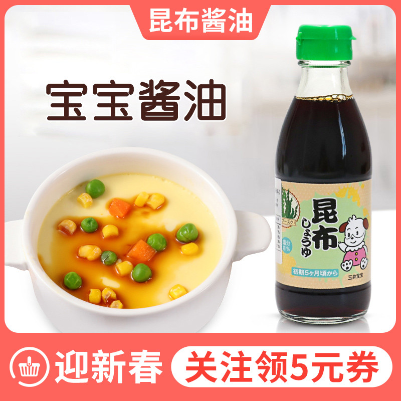Japanese Mitsui baby kombu soy sauce seasoning added to send 1 year old 6 months baby children toddler complementary food recipe no