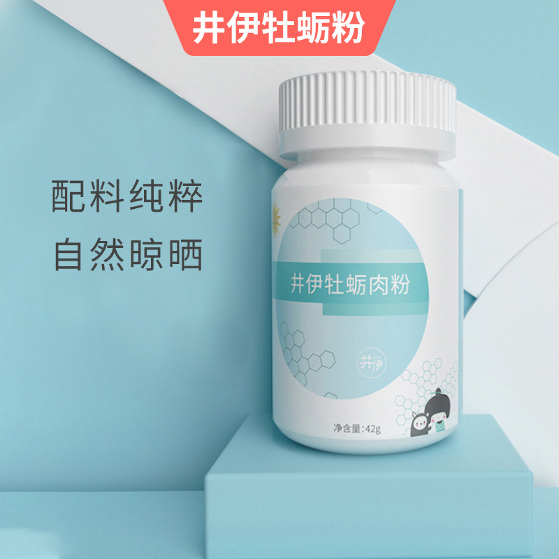 Jingyi baby oyster powder no seasoning powder added with bibimbap seasoning to send babies children toddler complementary food recipes