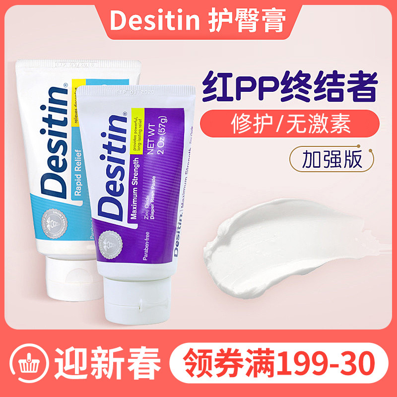 American desitin toddler red newborn baby special buttocks cream baby fart cream zinc oxide pp cream purple