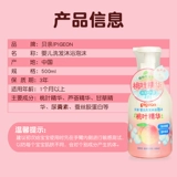 Pigeon, детский гель для душа, шампунь для новорожденных для раннего возраста, 2 в 1