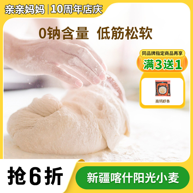 Well behafest brute calcium iron zinc low gluten flour domestic children special cake powder baking powder to send infant sub food recipes