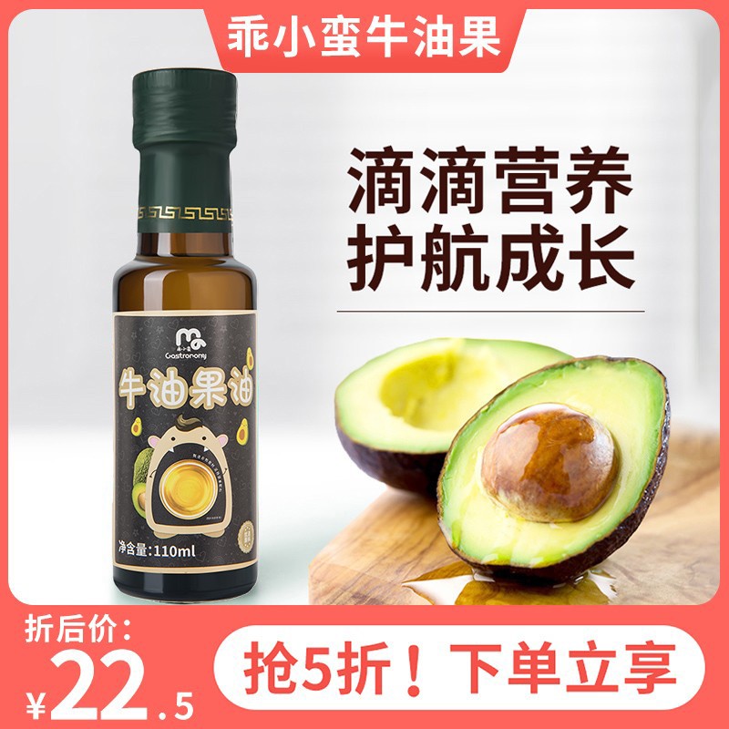 Good little brute avocado oil edible supplement oil baby hot stir-fried oil stir-fry vegetable oil vial to baby children toddler recipe
