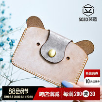 Handmade Chase Diy MaterialPackage Creative Home-made Mini Card Bag Semi-Finished Natural Fog Wax Leather Coarless Bear