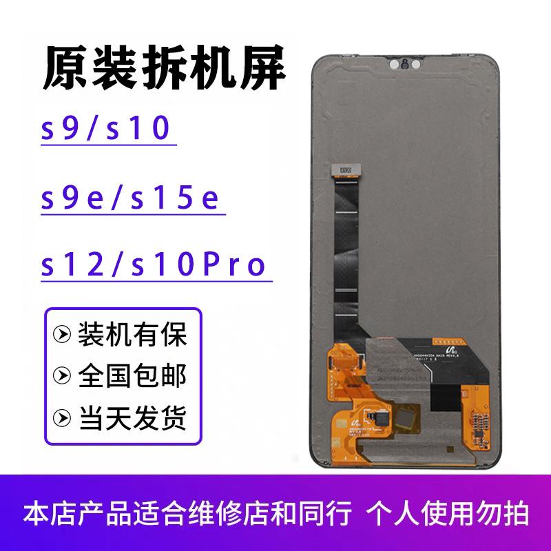 Suitable for Vivo S9 Original Disassembly Screen Assembly S10 S10Pro S12 S9E S15E Original Oled