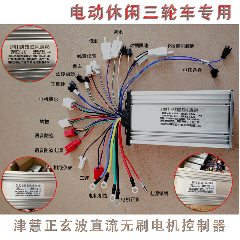 Jinhui Electric Leisure Tricycle Dedicated Zhengxuanbo Dc Brushless Motor Controller Original Factory 12G15G18G Jinhui Electric Leisure Tricycle Dedicated Zhengxuanbo Dc Brushless Motor Controller Original Factory 12G15G18G