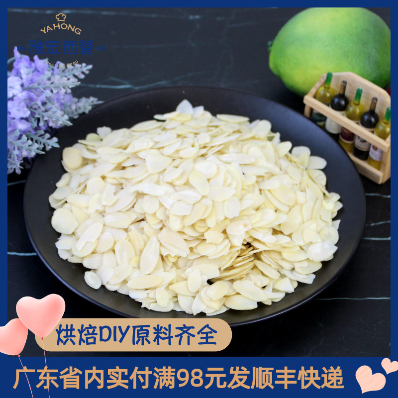 Spot almond kernel slices Imported from the United States Blue diamond almond kernel slices Raw almond slices Glutinous rice boat raw materials 500g