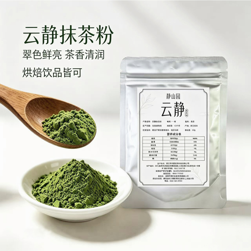 Jingshan Yuan Yunjing Matcha Powder 50g Is Comparable to Japanese Matcha, Used in Japanese-Style Matcha Cakes, Beverages, Coffee, and Milk Tea Ingredients Jingshan Yuan Yunjing Matcha Powder 50g Is Comparable to Japanese Matcha, Used in Japanese-Style Matcha Cakes, Beverages, Coffee, and Milk Tea Ingredients