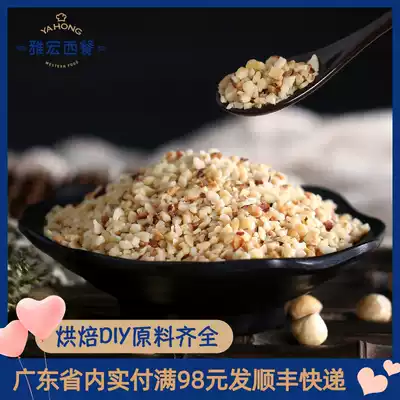 Hazelnut crumbs Turkey imported baking raw materials Original Hazelnut cake ice cream decorative nut crumbs 500g