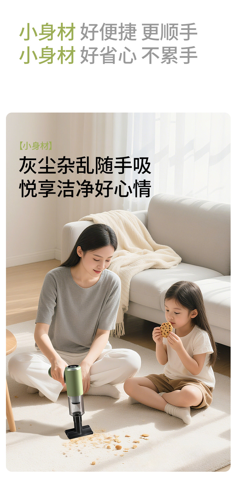 郭双双250828吸尘器L8详描清新绿1_05.jpg