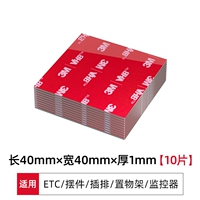 [3M Официальная упаковка] квадратная 40 мм*40 мм 10 таблетки