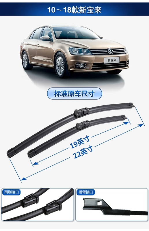 FAW Volkswagen New Bora Wiper 2013 Model 2012 Bản gốc 13 Dải cao su 14 Không xương 2014 Xe 12 Lưỡi gạt nước - Gạt nước kiếng