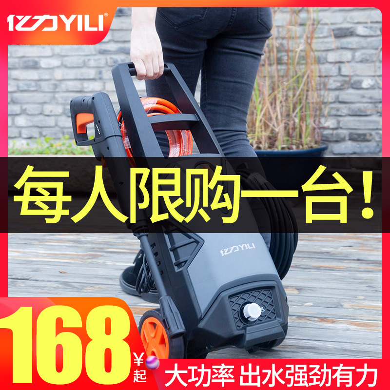 Yili car wash machine artifact ultra-high pressure household 220v portable brush car pump grab high-power cleaning machine water gun