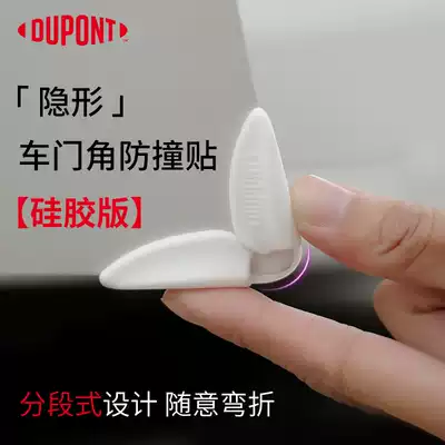DUPONT car door corner anti-collision sticker Invisible door sticker Anti-scratch anti-collision strip Anti-scratch artifact door side anti-collision strip