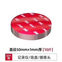 Упаковка, диаметр 50мм, 10 штук