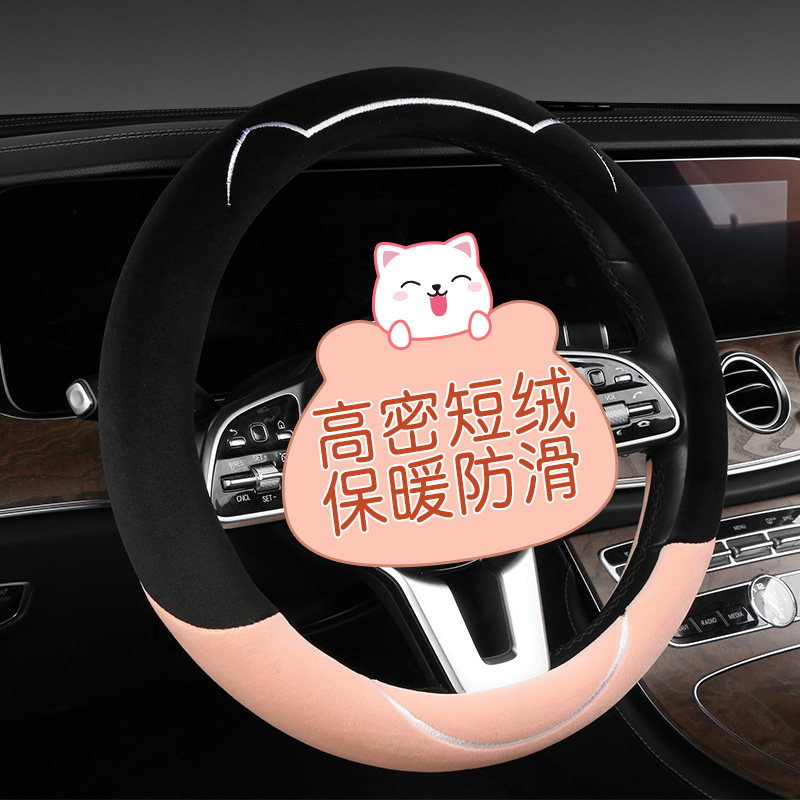 Winter plush steering wheel set female autumn winter car steering wheel to take cover 2023 new d Volkswagen BMW Audi-Taobao