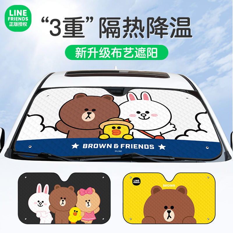 Car sunscreen heat insulation sunshade light blocking artifact front windshield cover cloth shading baffle trolley inner umbrella curtain front gear