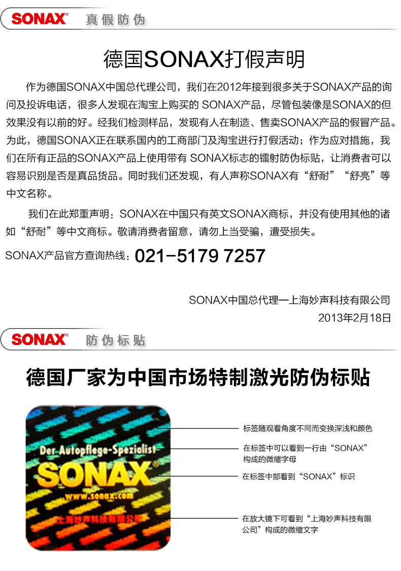 德国SONAX汽车内饰清洗剂 真皮座椅清洁剂织物门板清洗剂321 200