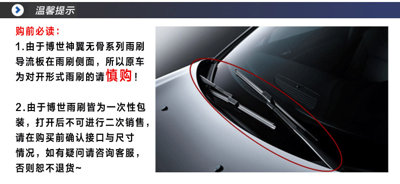 Bosch/博世无骨雨刮器 奔腾 B50 B70 B90 X80雨刷胶条 正品包邮